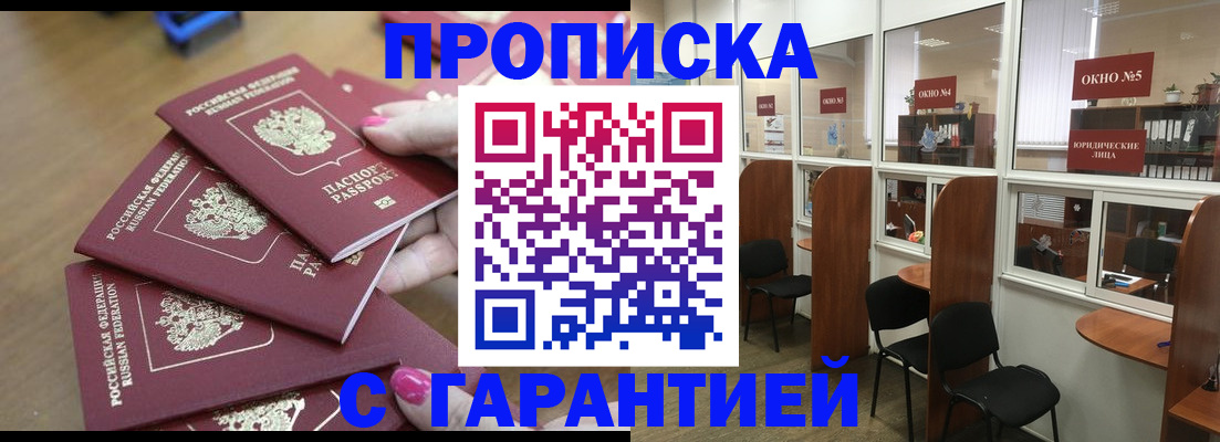 временная регистрация в Коврове