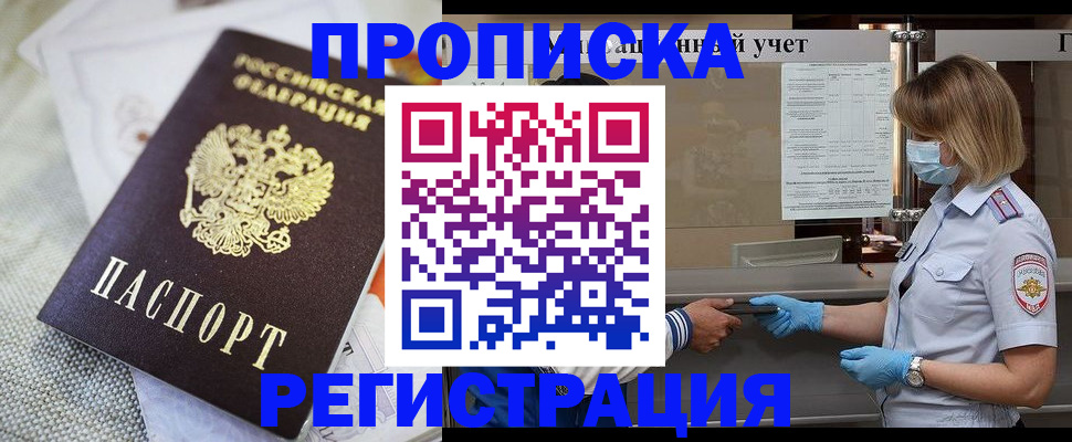 прописка иностранных граждан в Коврове