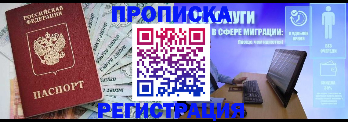 временная прописка в Коврове