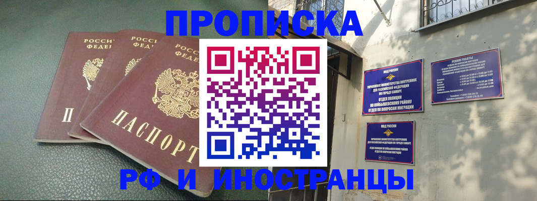 прописка в Коврове